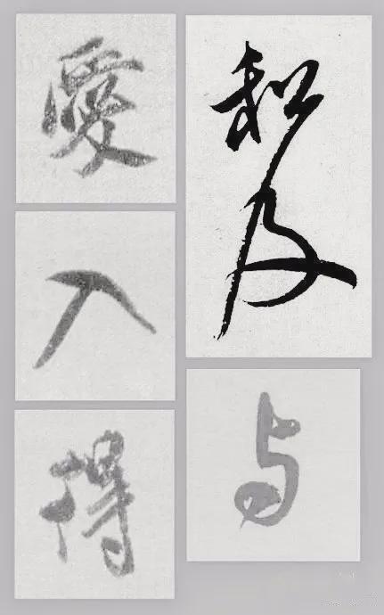 把字写出神彩，不妨试试这9种方法 书画知识 第2张