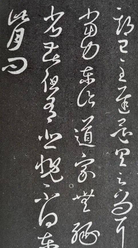 王铎如何破解《圣教序》 书画知识 第5张