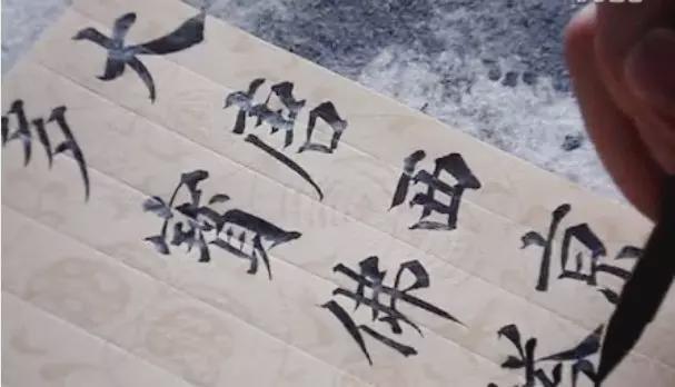想学好书法，别这么临帖 书画知识 第1张
