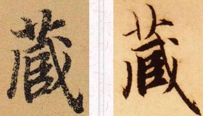 行书五种“呼应”技巧，干货 书画知识 第1张