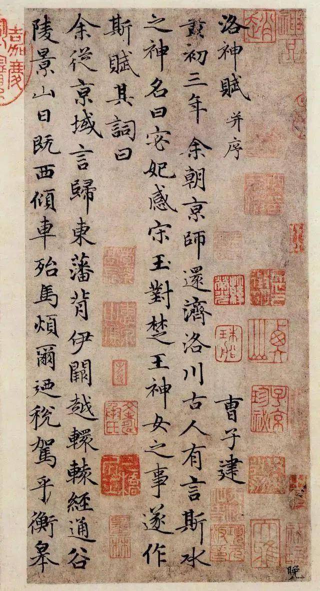 中国书法之美：形态、意境与文化的完美融合 书画知识 第54张