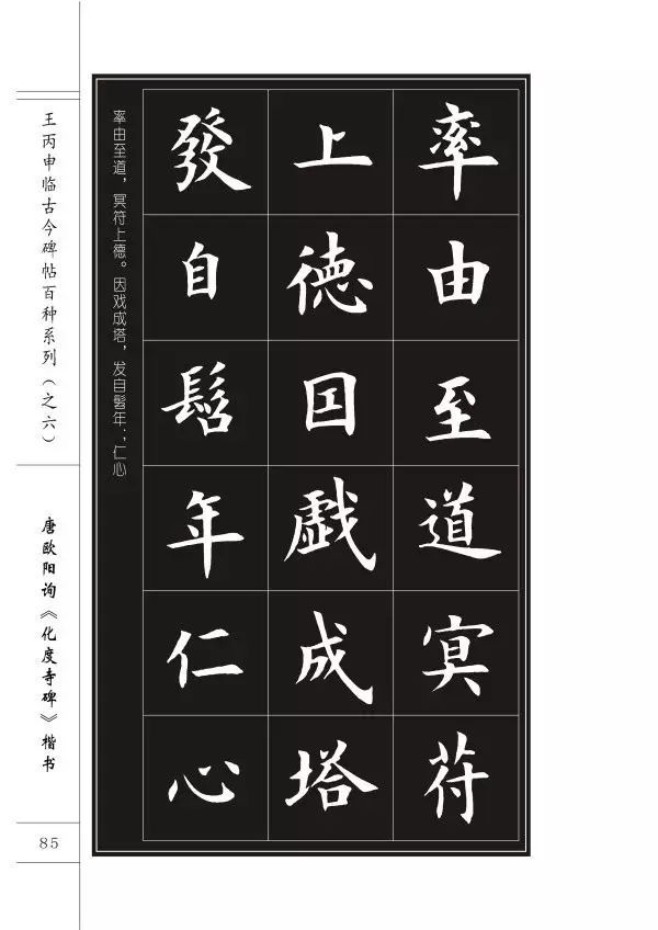 临帖究竟讲究什么？是否需要形神具似？ 书画知识 第15张