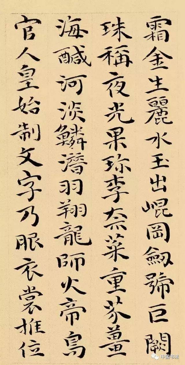 书法初学者记住这2点最重要 书画知识 第30张