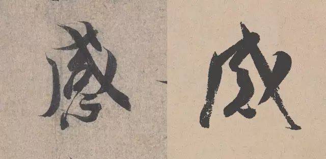 把行书写僵硬，很多人都是因为没解决这个问题！ 书画知识 第6张