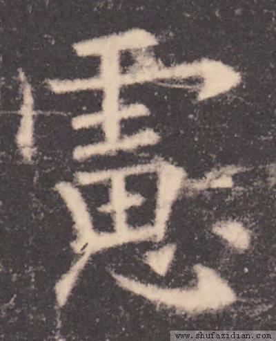书法结构写不好？因为犯了这5个错误！ 书画知识 第36张