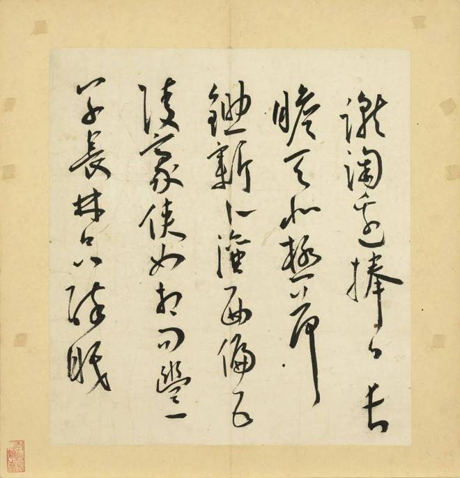 浅谈草书创作经验 书画知识 第17张