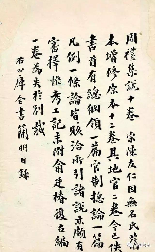 书法初学者记住这2点最重要 书画知识 第33张