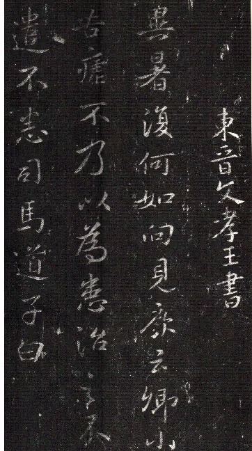 书法里，这就叫高古！ 书画知识 第8张
