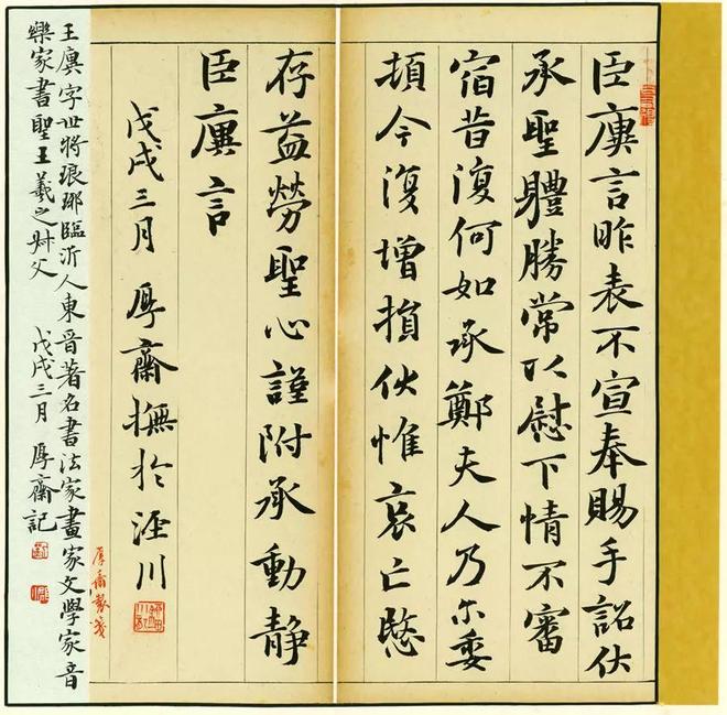 12个书法落款细节，可以看出一个人的书法水准 书画知识 第1张