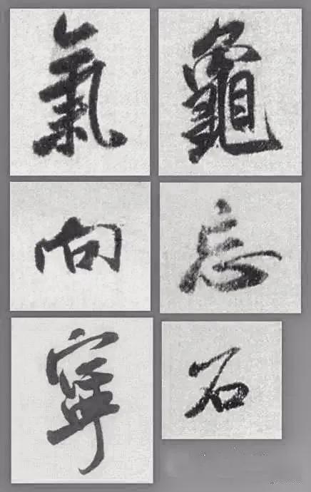 把字写出神彩，不妨试试这9种方法 书画知识 第1张