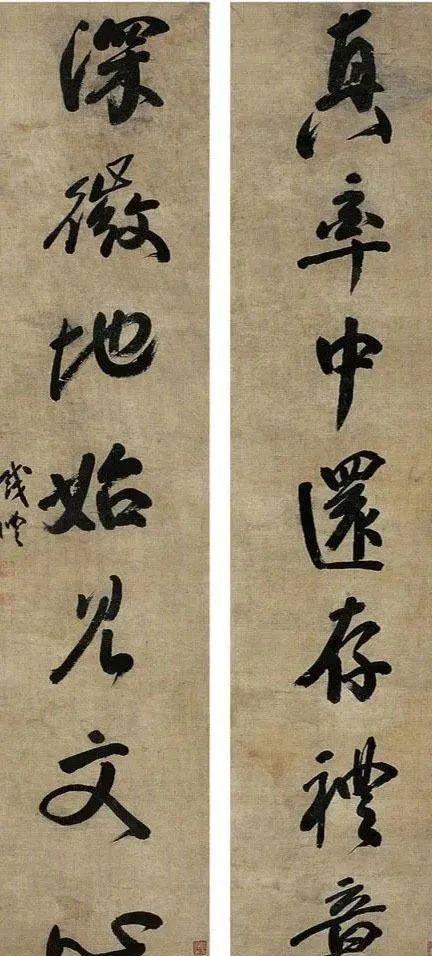 研究钱沣颜楷探求书法至高境界 书画知识 第4张
