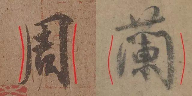 行书僵硬，是因为没解决这个问题 书画知识 第1张
