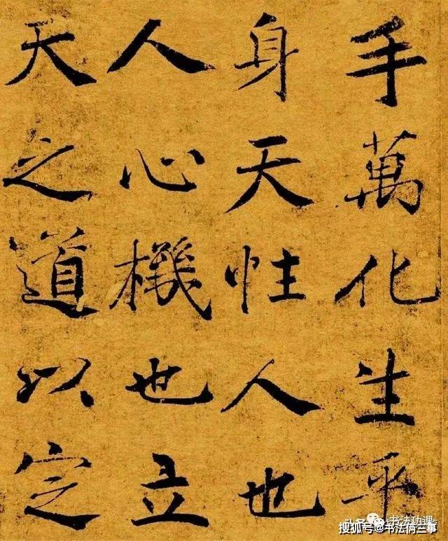 笔法“八字真言”：正.草.隶.篆都得遵守！ 书画知识 第8张