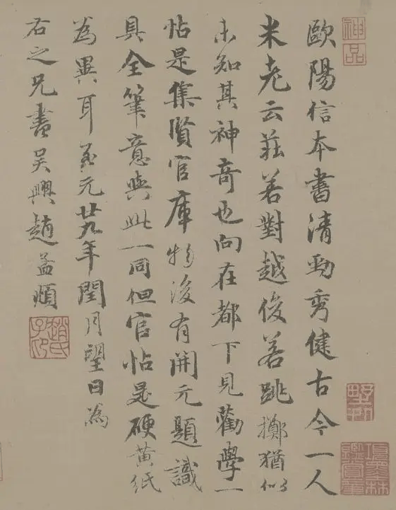 中华传世书法第一楷书 书画知识 第9张