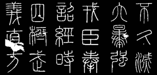 一文读懂中国书法“篆隶楷行草”五种书体的演变 书画知识 第5张