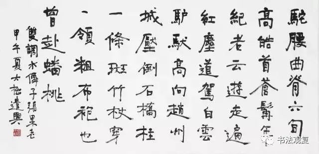 自学书法8大点，不用老师都成才！ 书画知识 第4张