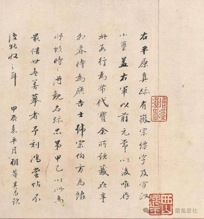 赵孟頫和董其昌书法最大的共性是啥？ 书画知识 第2张