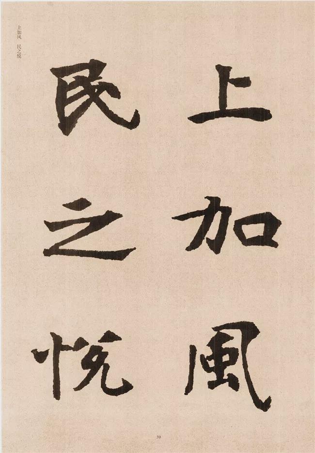 楷书写的呆板？不妨学学“张黑女” 书画知识 第37张