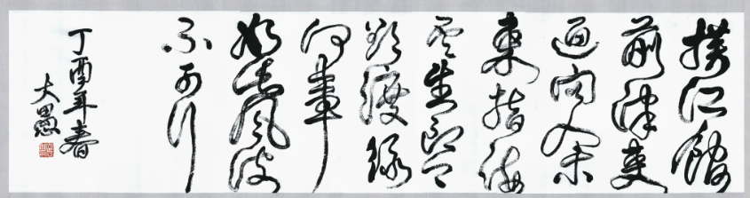 折股钗——圆润饱满的自然过渡 书画知识 第4张