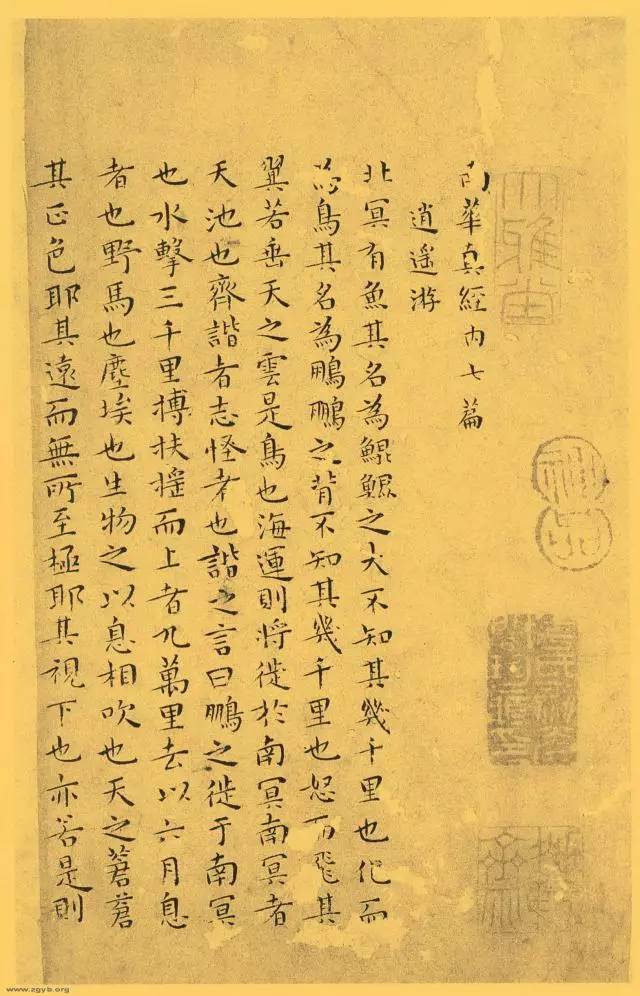 书法，才是最难的艺术 书画知识 第4张
