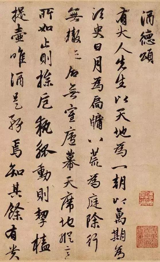 书法是什么：一字见心 书画知识 第6张