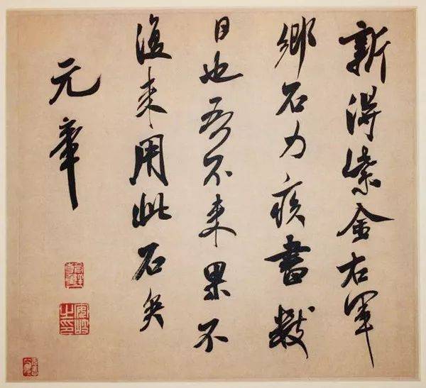 为何古代大书法家总爱把字写歪？ 书画知识 第2张