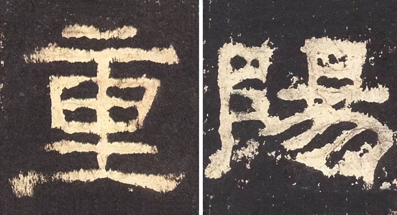 历代书法名家笔下的“重阳” 书画知识 第2张