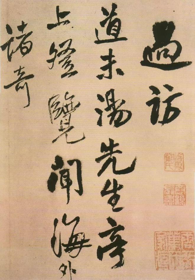 王铎书法的情绪价值 书画知识 第1张