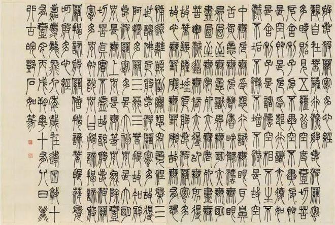 心经，到底厉害在哪里？ 书画知识 第10张