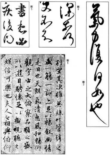 学好楷书后，如何写好行书？ 书画知识 第1张