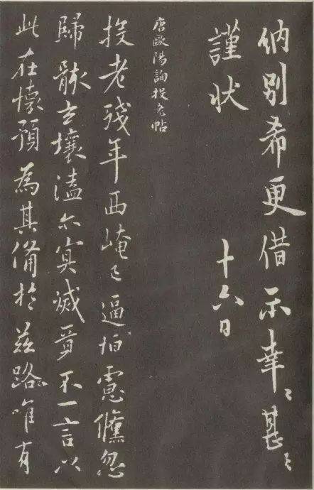 中华传世书法第一楷书 书画知识 第39张