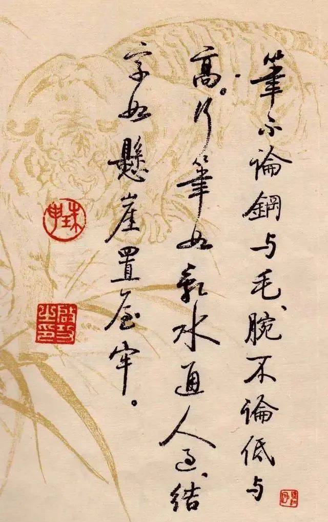 为什么很多人会把楷书写死？ 书画知识 第3张