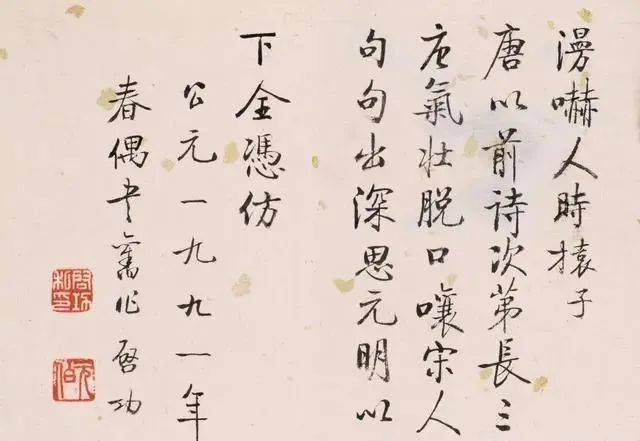 为什么很多人会把楷书写死？ 书画知识 第1张
