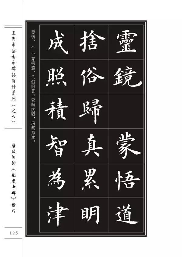 临帖究竟讲究什么？是否需要形神具似？ 书画知识 第55张