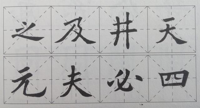 写不好书法？换这个特殊方法试试！ 书画知识 第1张