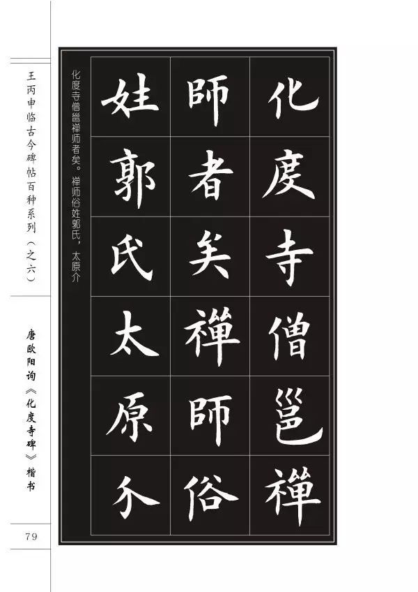 临帖究竟讲究什么？是否需要形神具似？ 书画知识 第10张