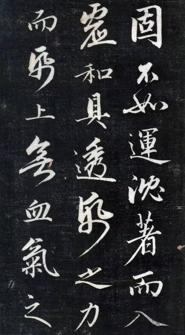 行书怎么可以写得如此秀丽 书画知识 第16张