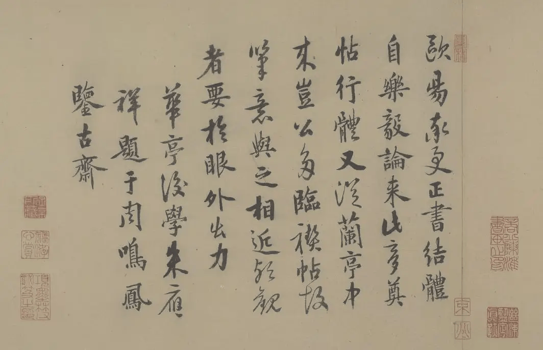 中华传世书法第一楷书 书画知识 第13张