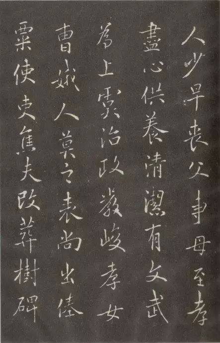 中华传世书法第一楷书 书画知识 第34张