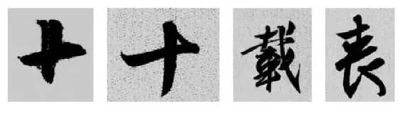 这样学行书偏旁，又快又好！ 书画知识 第1张