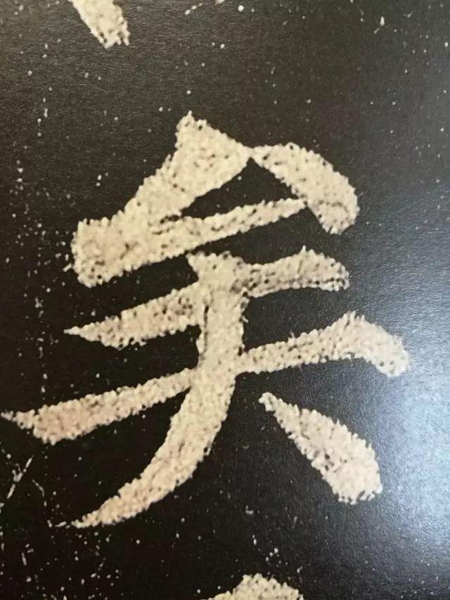 看看什么是纯正的颜体书法 书画知识 第33张