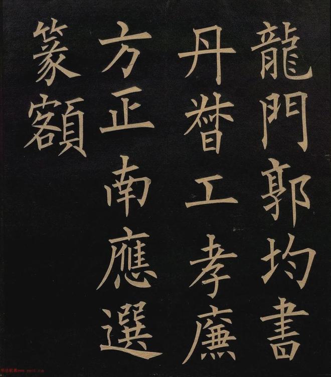 柳体融合欧体，楷书会有多美？ 书画知识 第21张