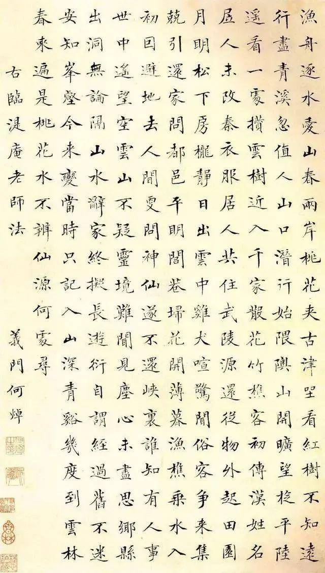 中国书法之美：形态、意境与文化的完美融合 书画知识 第85张