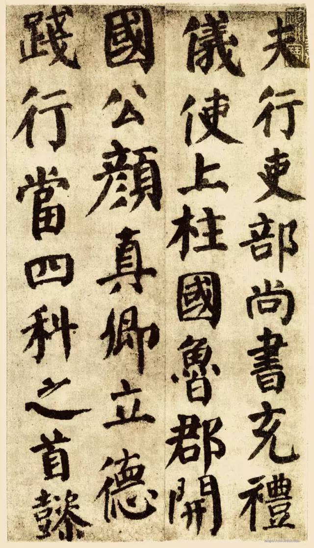 楷书要不要“回锋”？ 书画知识 第2张
