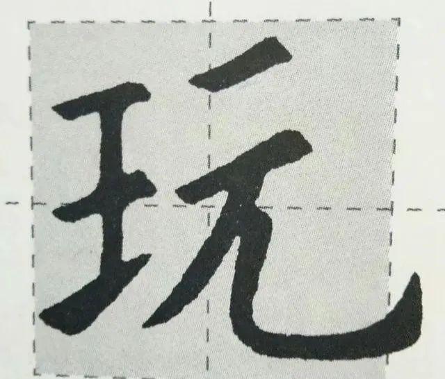 初学书法,弄懂起笔和收笔这两大基本功很重要! 书画知识 第20张-墨韵书香 初学书法,弄懂起笔和收笔这两大基本功很重要! 书画知识 第20张