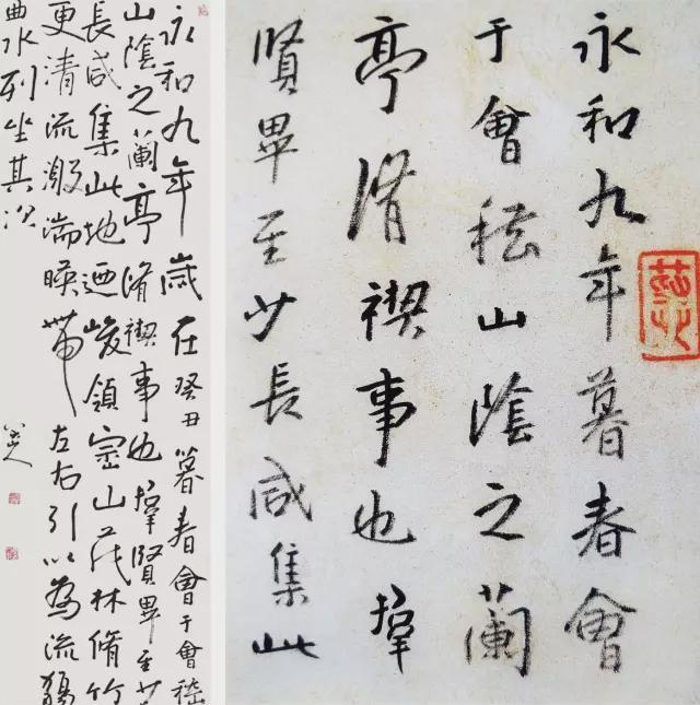 书法大宗师：“意临”三法 书画知识 第7张