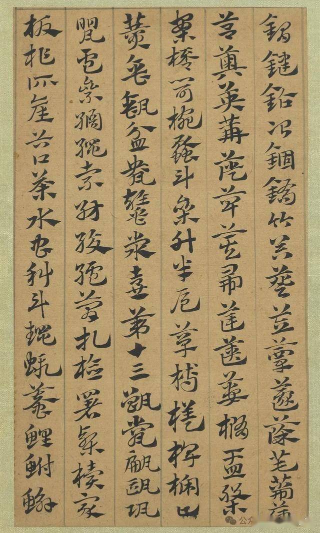 邀您领略章草的魅力 书画知识 第9张