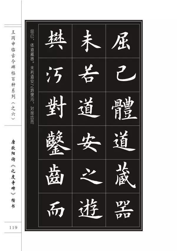 临帖究竟讲究什么？是否需要形神具似？ 书画知识 第49张