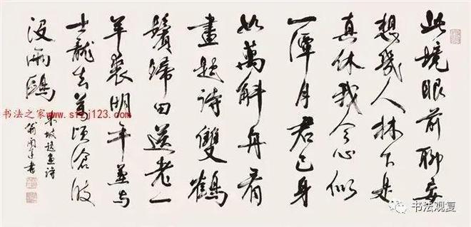 自学书法8大点，不用老师都成才！ 书画知识 第6张