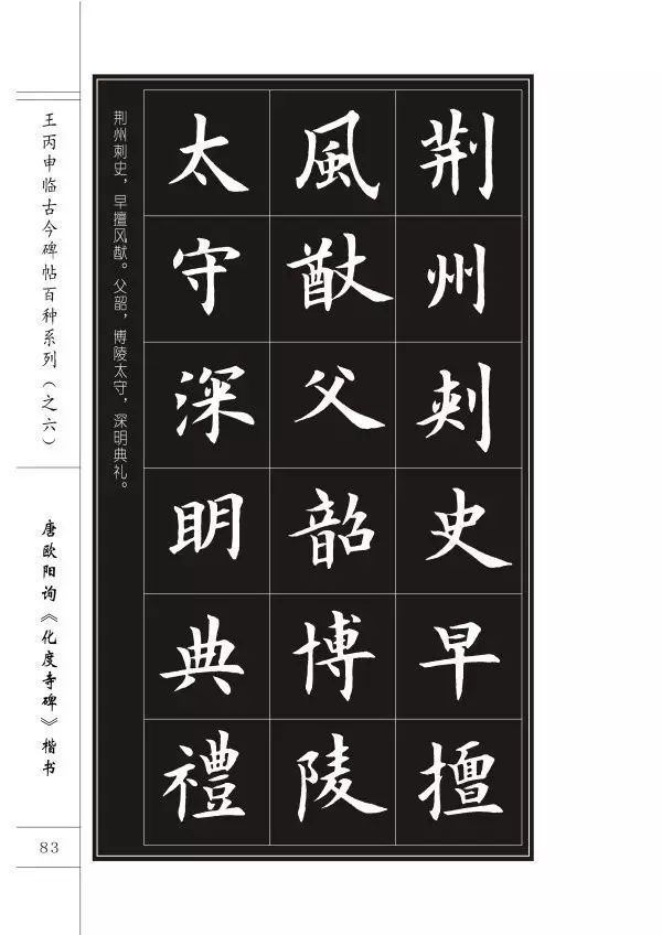 临帖究竟讲究什么？是否需要形神具似？ 书画知识 第13张